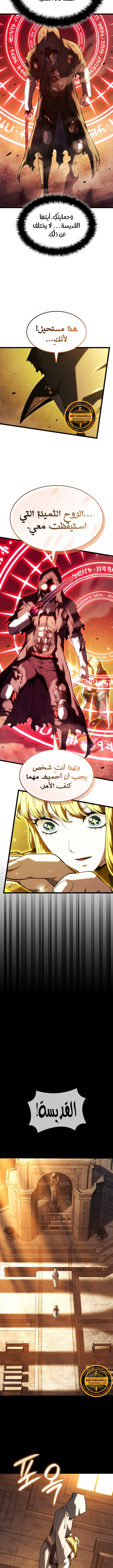 Read Revenge of the Iron-Blooded Sword Hound ar Manga Online