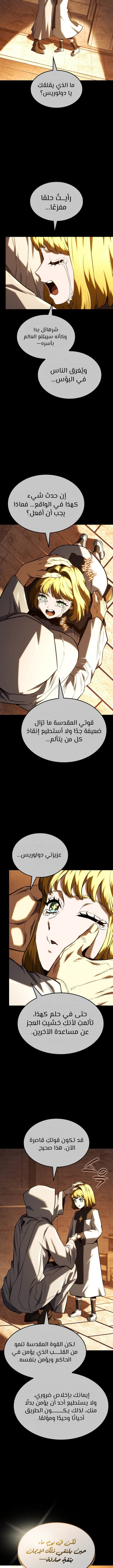 Read Revenge of the Iron-Blooded Sword Hound ar Manga Online