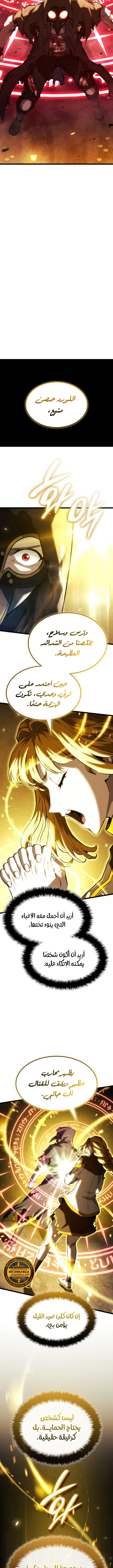 Read Revenge of the Iron-Blooded Sword Hound ar Manga Online