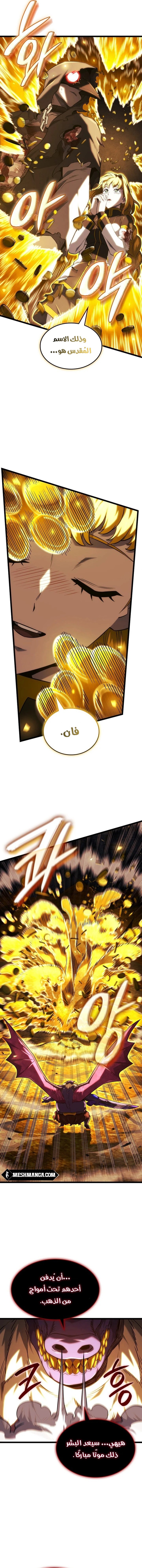 Read Revenge of the Iron-Blooded Sword Hound ar Manga Online