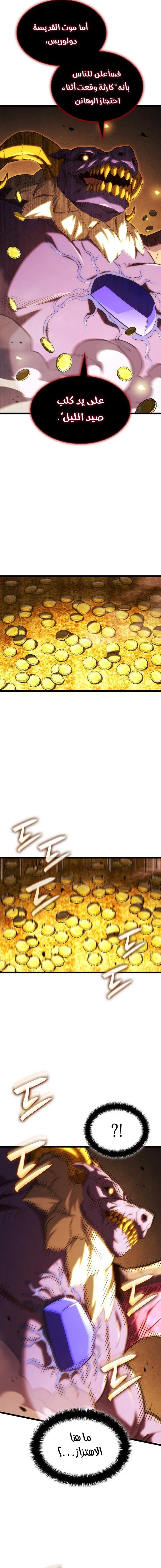 Read Revenge of the Iron-Blooded Sword Hound ar Manga Online