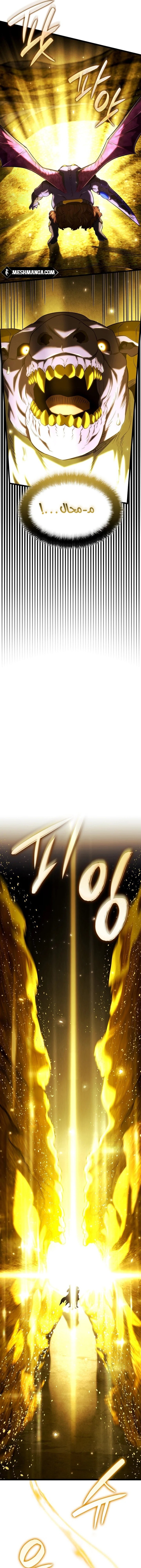 Read Revenge of the Iron-Blooded Sword Hound ar Manga Online