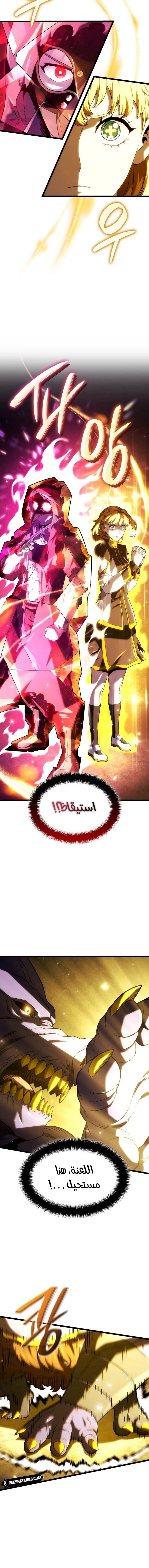 Read Revenge of the Iron-Blooded Sword Hound ar Manga Online