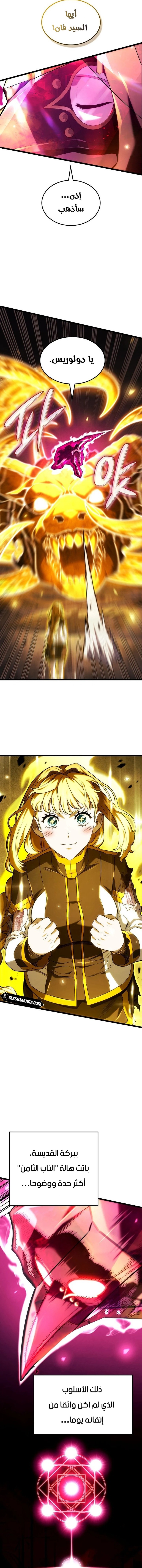 Read Revenge of the Iron-Blooded Sword Hound ar Manga Online