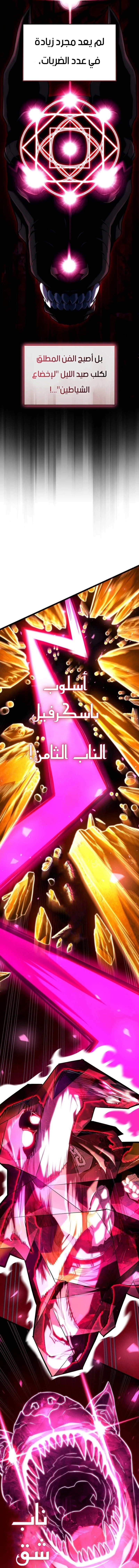 Read Revenge of the Iron-Blooded Sword Hound ar Manga Online