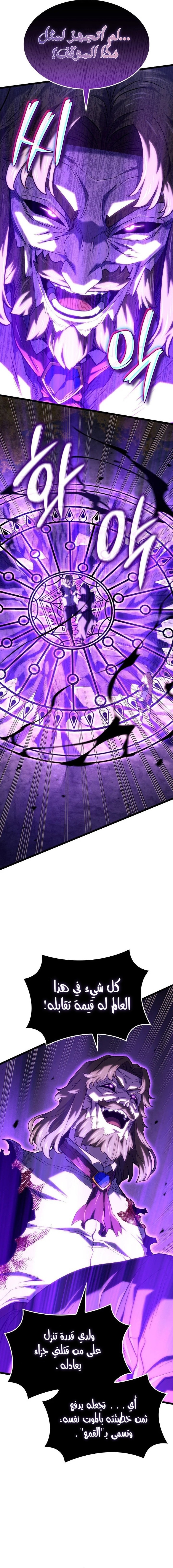 Read Revenge of the Iron-Blooded Sword Hound ar Manga Online