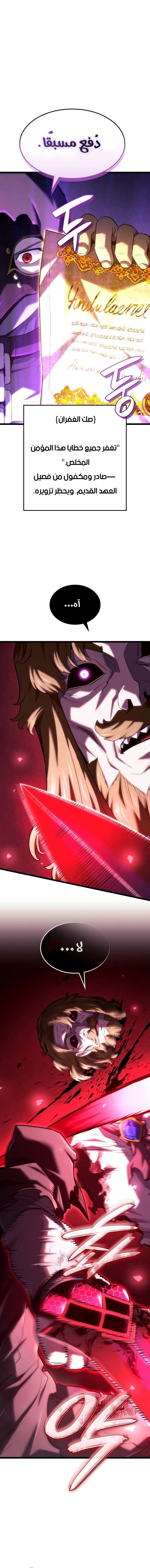 Read Revenge of the Iron-Blooded Sword Hound ar Manga Online