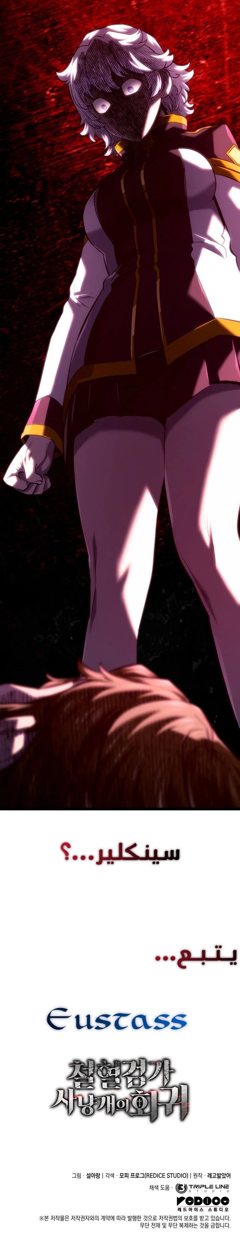 Read Revenge of the Iron-Blooded Sword Hound ar Manga Online