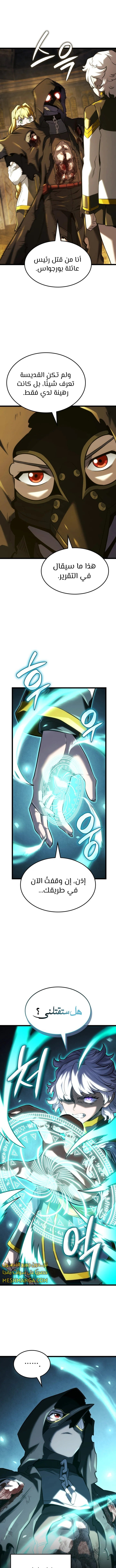 Read Revenge of the Iron-Blooded Sword Hound ar Manga Online