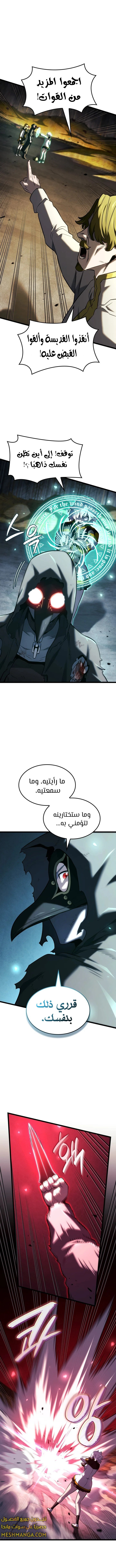 Read Revenge of the Iron-Blooded Sword Hound ar Manga Online