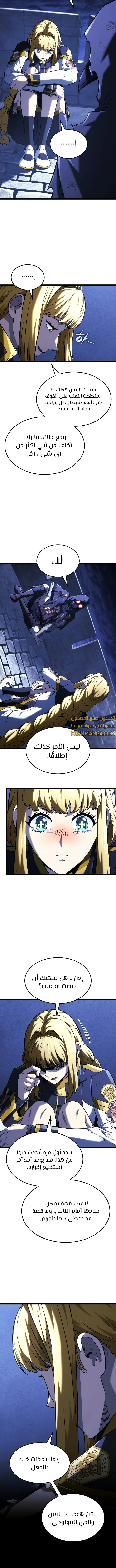 Read Revenge of the Iron-Blooded Sword Hound ar Manga Online