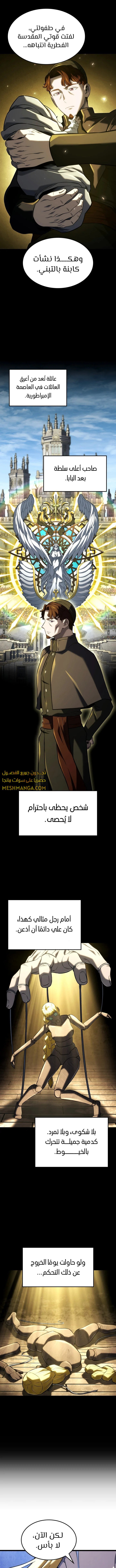 Read Revenge of the Iron-Blooded Sword Hound ar Manga Online