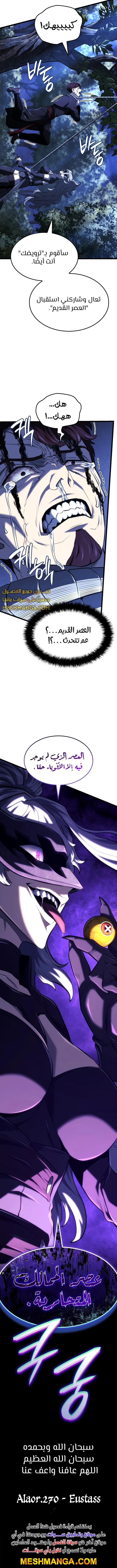 Read Revenge of the Iron-Blooded Sword Hound ar Manga Online