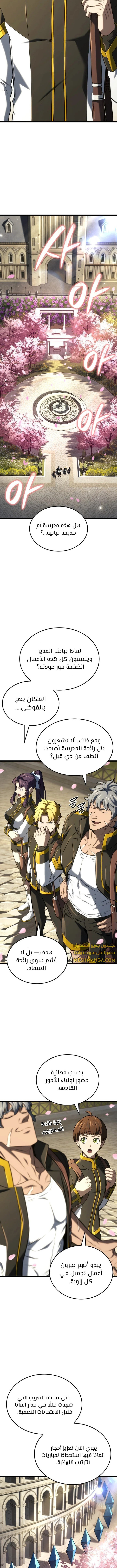 Read Revenge of the Iron-Blooded Sword Hound ar Manga Online