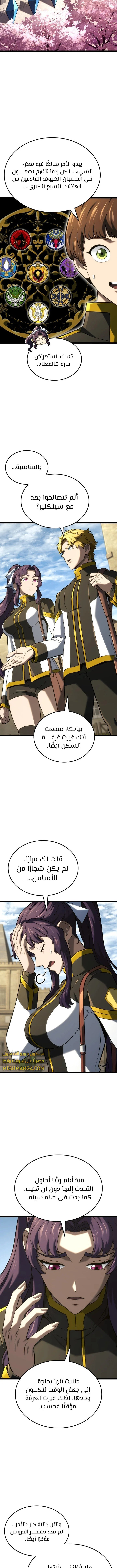 Read Revenge of the Iron-Blooded Sword Hound ar Manga Online