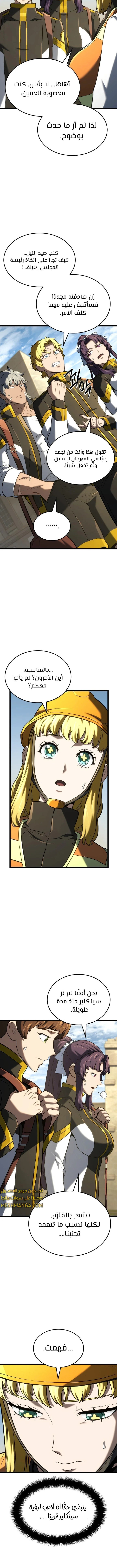 Read Revenge of the Iron-Blooded Sword Hound ar Manga Online