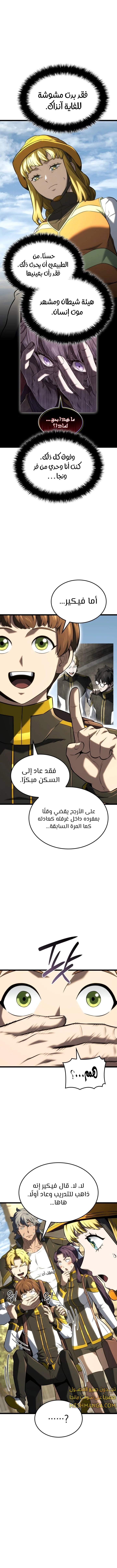 Read Revenge of the Iron-Blooded Sword Hound ar Manga Online