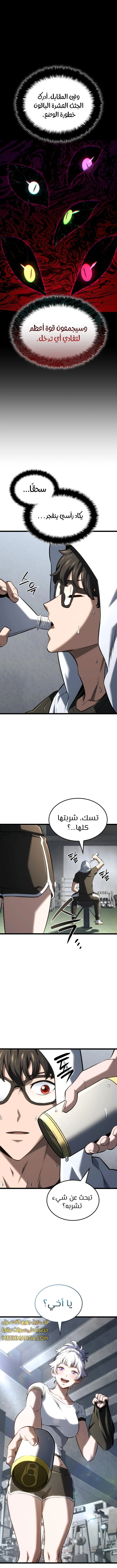 Read Revenge of the Iron-Blooded Sword Hound ar Manga Online