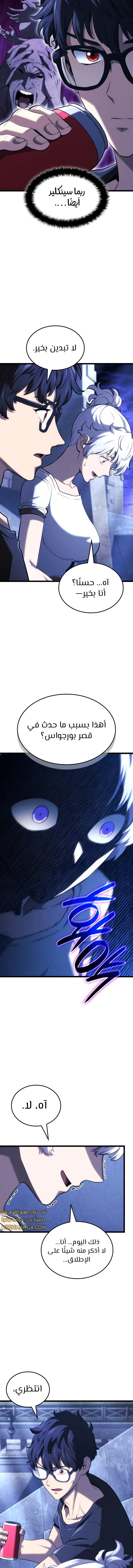 Read Revenge of the Iron-Blooded Sword Hound ar Manga Online