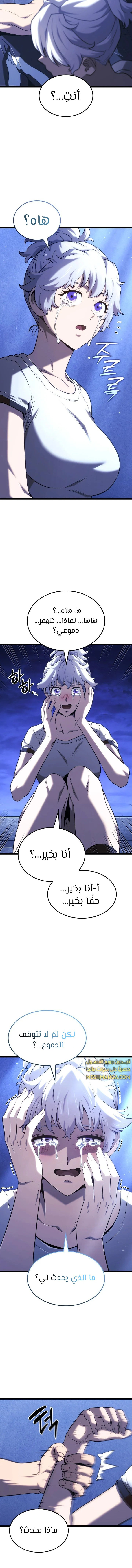 Read Revenge of the Iron-Blooded Sword Hound ar Manga Online