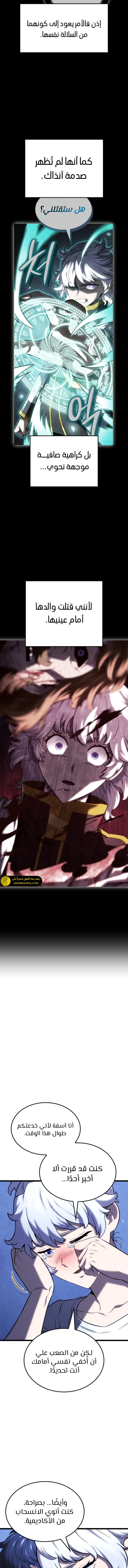 Read Revenge of the Iron-Blooded Sword Hound ar Manga Online