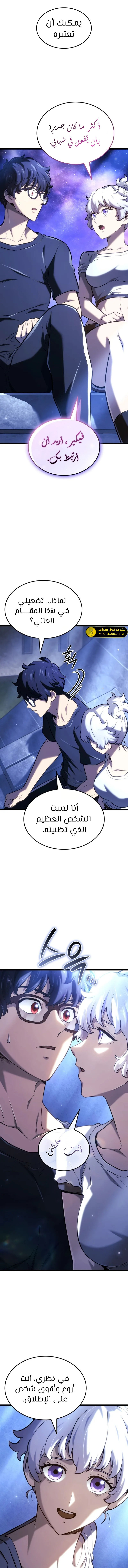 Read Revenge of the Iron-Blooded Sword Hound ar Manga Online