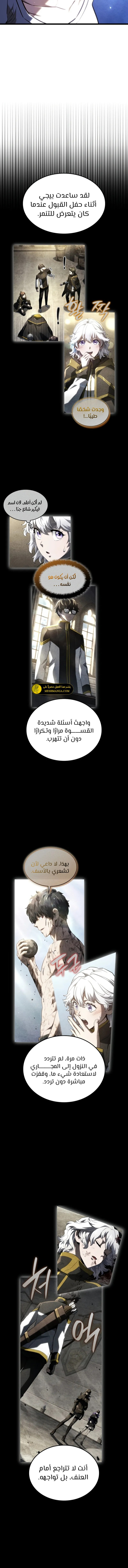 Read Revenge of the Iron-Blooded Sword Hound ar Manga Online