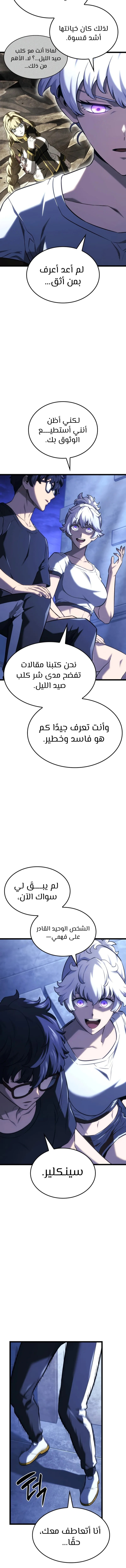 Read Revenge of the Iron-Blooded Sword Hound ar Manga Online