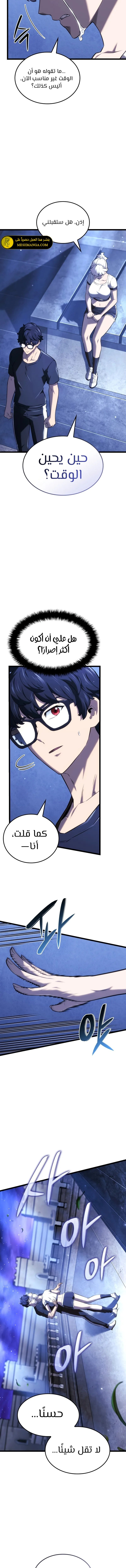 Read Revenge of the Iron-Blooded Sword Hound ar Manga Online