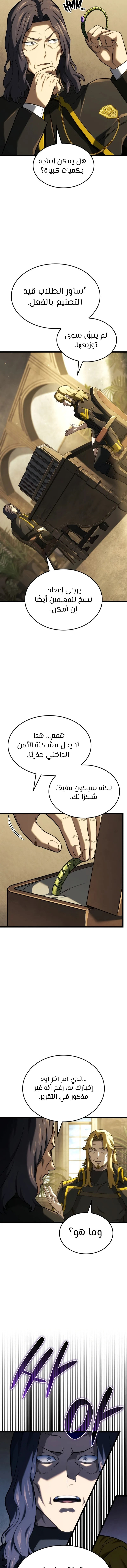 Read Revenge of the Iron-Blooded Sword Hound ar Manga Online