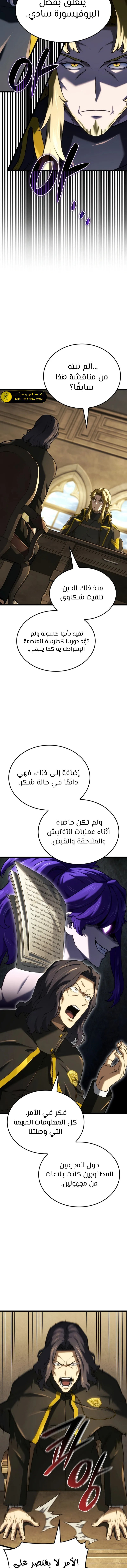 Read Revenge of the Iron-Blooded Sword Hound ar Manga Online