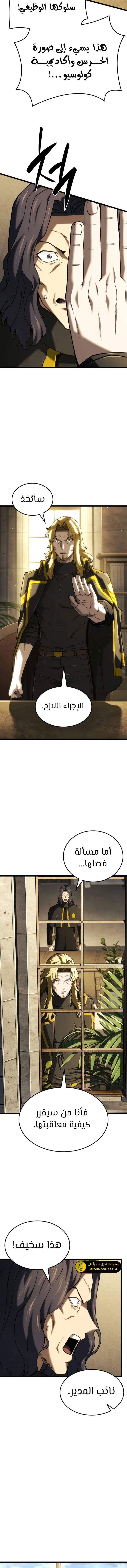 Read Revenge of the Iron-Blooded Sword Hound ar Manga Online