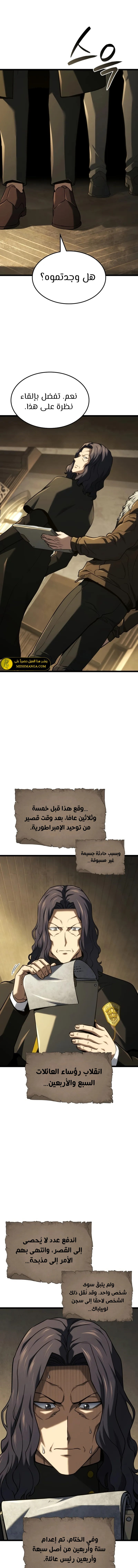 Read Revenge of the Iron-Blooded Sword Hound ar Manga Online