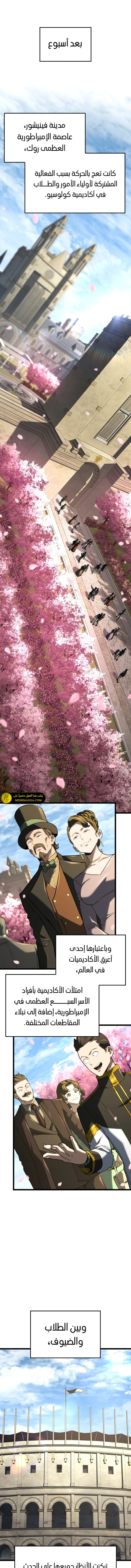 Read Revenge of the Iron-Blooded Sword Hound ar Manga Online