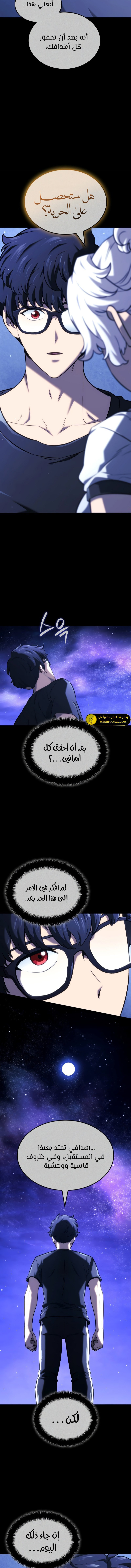 Read Revenge of the Iron-Blooded Sword Hound ar Manga Online