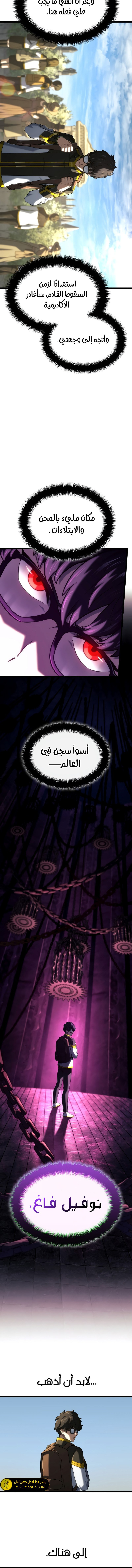 Read Revenge of the Iron-Blooded Sword Hound ar Manga Online