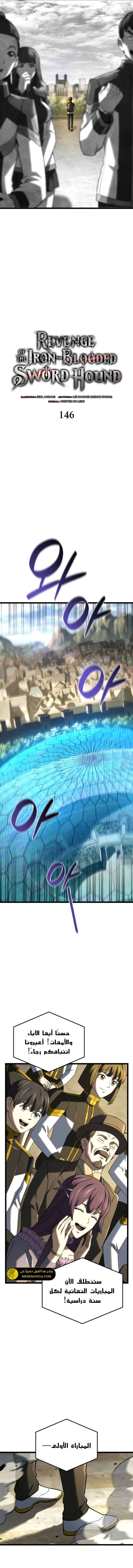 Read Revenge of the Iron-Blooded Sword Hound ar Manga Online