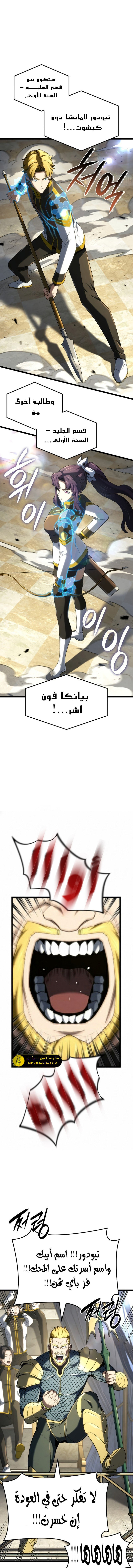 Read Revenge of the Iron-Blooded Sword Hound ar Manga Online