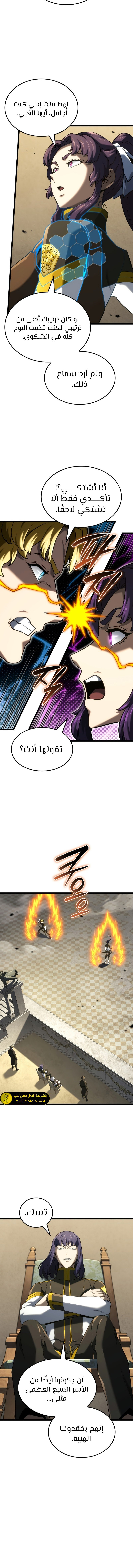 Read Revenge of the Iron-Blooded Sword Hound ar Manga Online