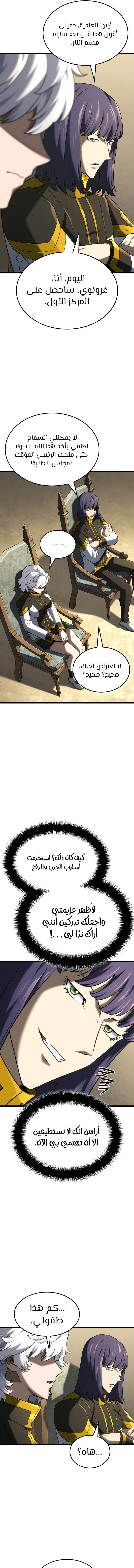 Read Revenge of the Iron-Blooded Sword Hound ar Manga Online