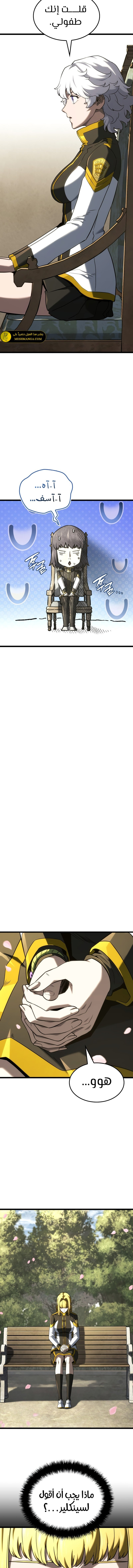 Read Revenge of the Iron-Blooded Sword Hound ar Manga Online