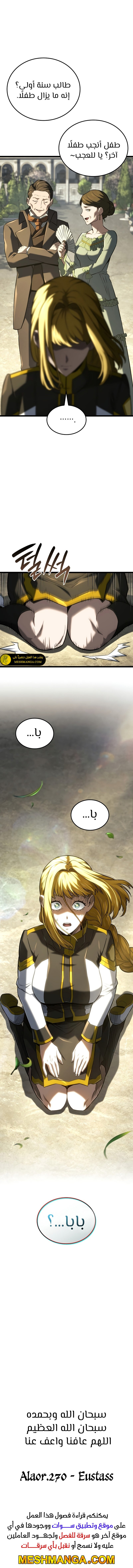 Read Revenge of the Iron-Blooded Sword Hound ar Manga Online