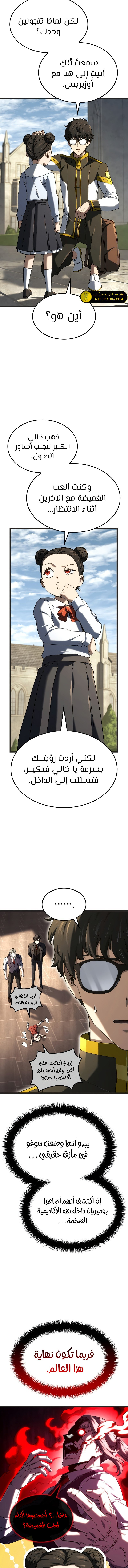 Read Revenge of the Iron-Blooded Sword Hound ar Manga Online