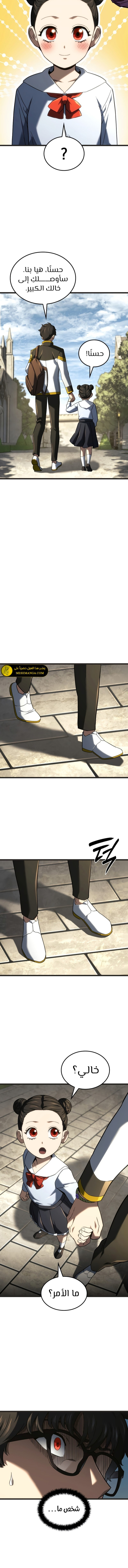 Read Revenge of the Iron-Blooded Sword Hound ar Manga Online