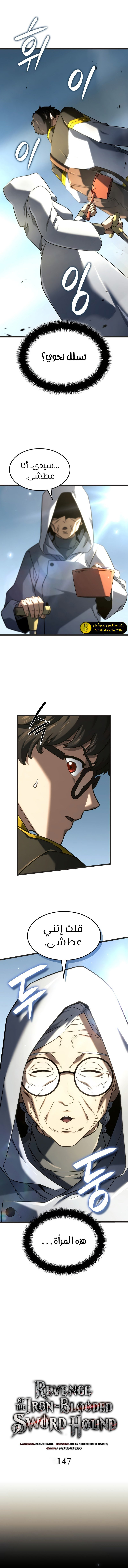 Read Revenge of the Iron-Blooded Sword Hound ar Manga Online