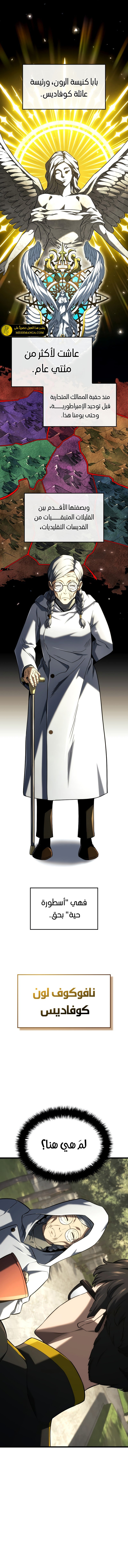 Read Revenge of the Iron-Blooded Sword Hound ar Manga Online