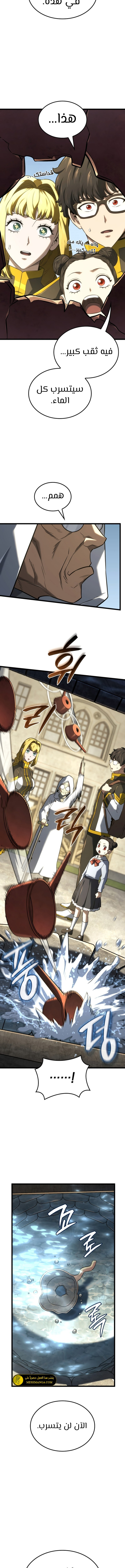 Read Revenge of the Iron-Blooded Sword Hound ar Manga Online