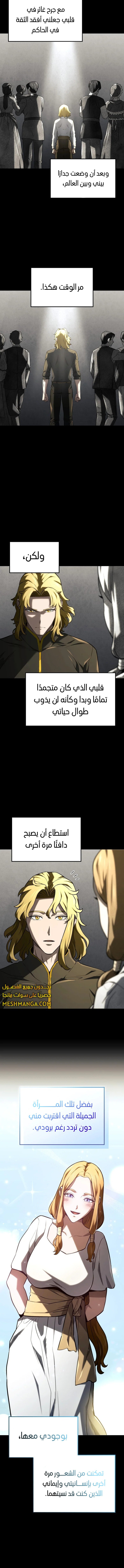 Read Revenge of the Iron-Blooded Sword Hound ar Manga Online