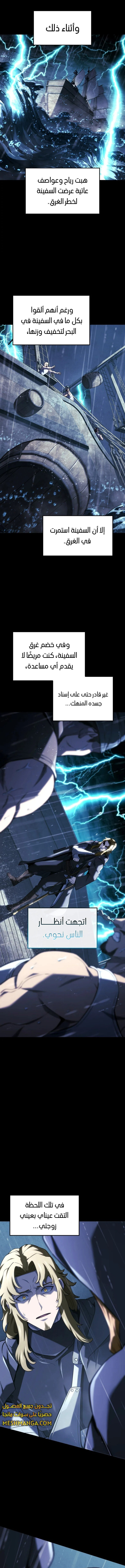 Read Revenge of the Iron-Blooded Sword Hound ar Manga Online