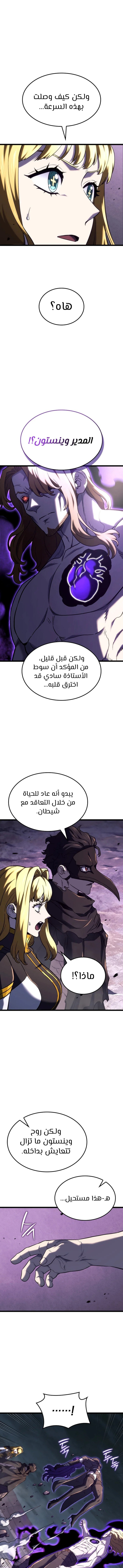 Read Revenge of the Iron-Blooded Sword Hound ar Manga Online